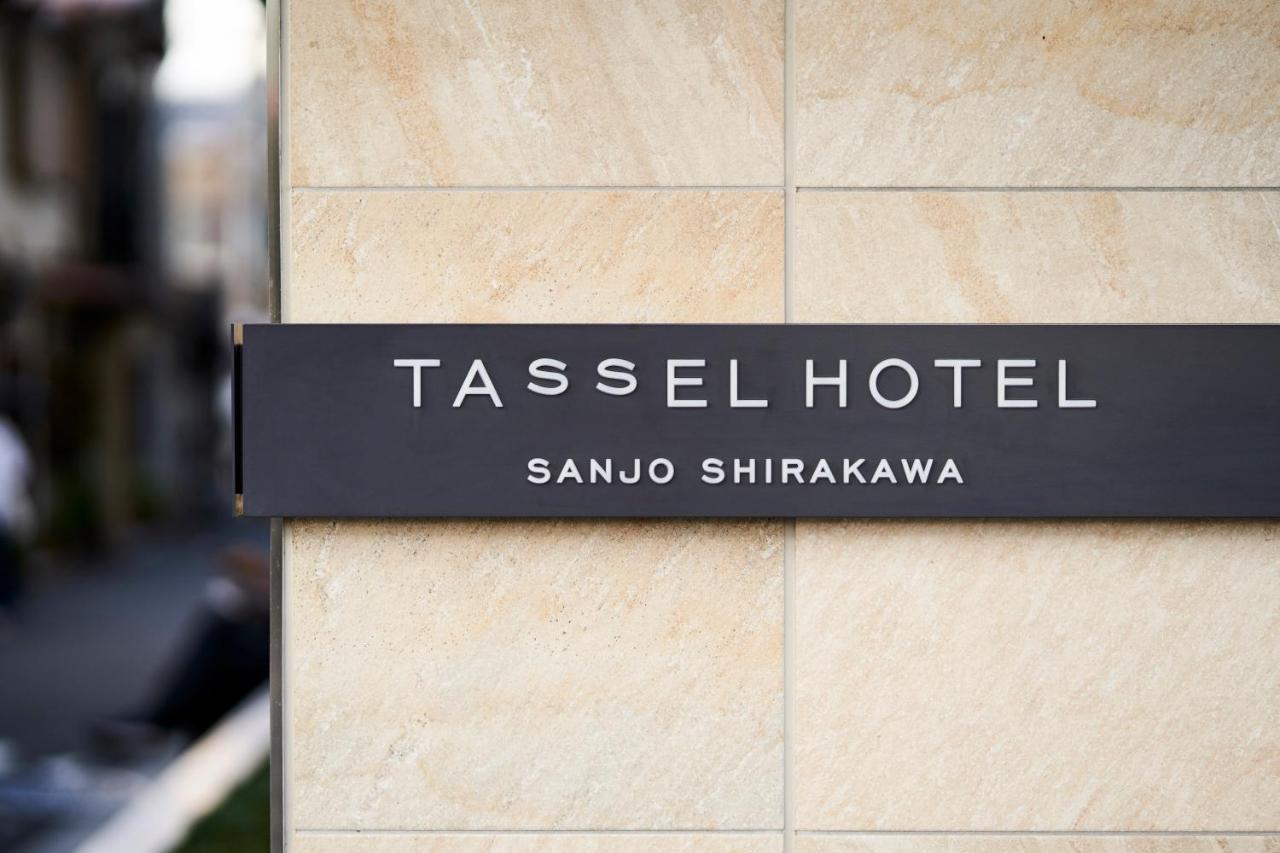 Tassel Hotel Sanjo Shirakawa Κιότο Εξωτερικό φωτογραφία
